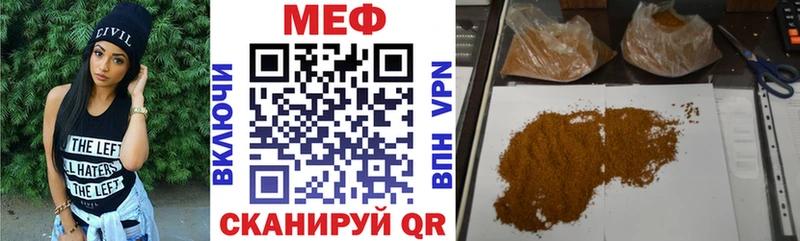 МЯУ-МЯУ mephedrone  Купить закладки  Приозерск 