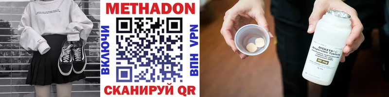 Метадон белоснежный  Купить где  Приозерск 