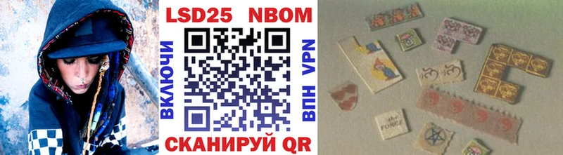 Марки NBOMe 1,8мг  Купить закладки  Приозерск 